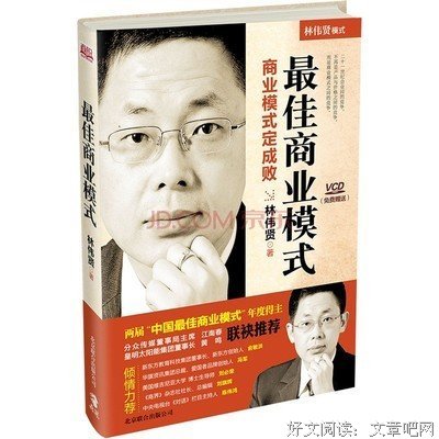 林伟贤经典语录