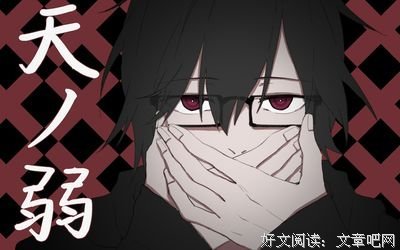 不要再做只会暗恋的胆小鬼啦