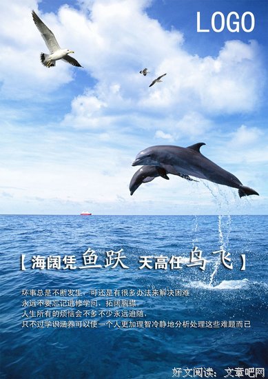 天高地厚的名人名言