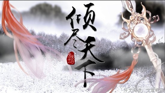 最全的《倾尽天下》好段摘抄大全