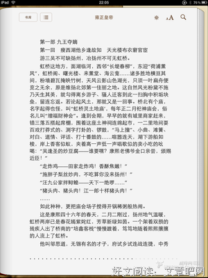最经典的《帝皇书》小说书摘