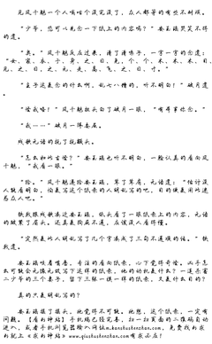 最新的《盛世医妃》经典的句子大全