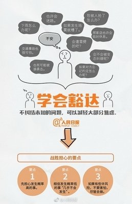 几条建议，让你的人生变得丰富充实