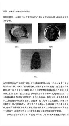 宋史（全四十册）读后感精选10篇