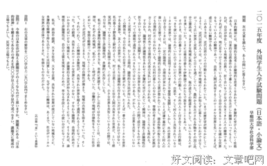早稻田之約读后感精选10篇