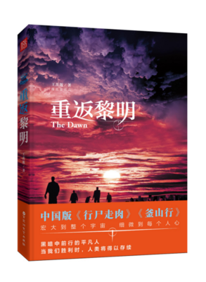 《丧尸围城：瞭望塔》经典影评10篇
