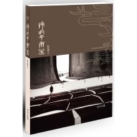 《神的平衡器》读后感10篇
