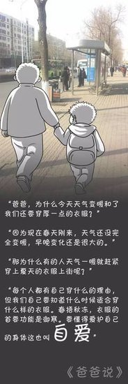 一组漫画刷爆朋友圈：一个女人最舒服的生活状态……