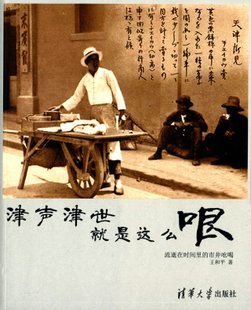 《津声津世，就是这么哏》读后感10篇