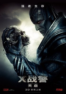 《X战警：天启》的观后感10篇