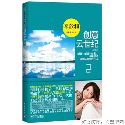 李欣频15句经典名言