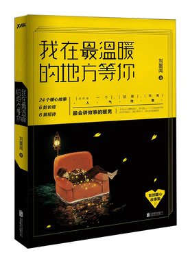 刘墨闻的句子