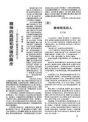 最全的《精神明亮的人》美文美句大全