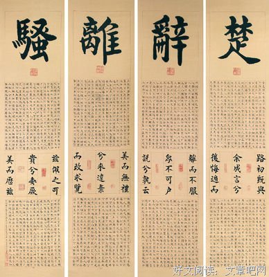 最全的《楚辞》经典句子大全