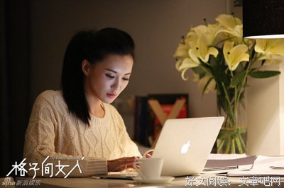 最新的《格子间女人》小说书摘
