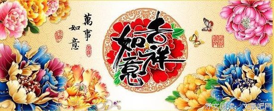 正月十一，一心一意的祝福你！