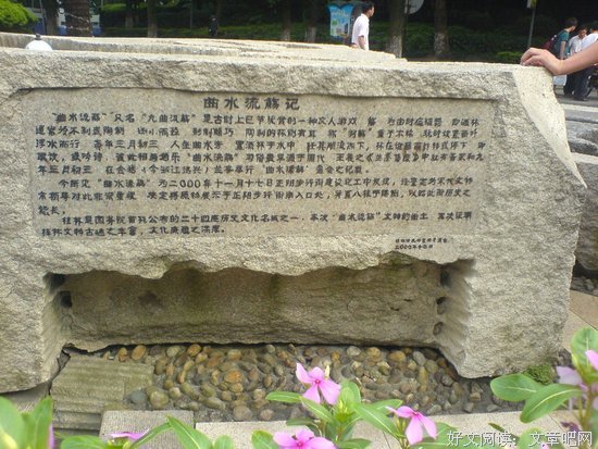 曲水流觞丨惜眼前春，心头诺，梦中他
