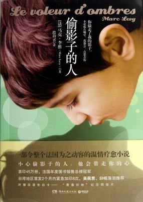 《影子》经典读后感10篇