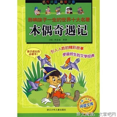 二十五岁的世界读后感10篇
