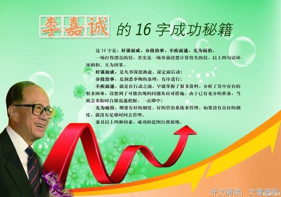 关于李丹崖的格言