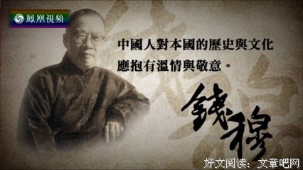最全的钱穆经典名句