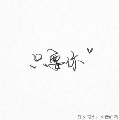 关于余光扫的座右铭