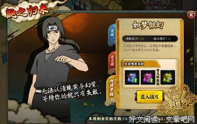 宇智波的语句摘抄_关于宇智波的语句