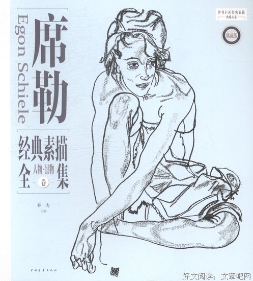 席勒经典句子