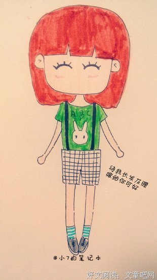 小七的句子