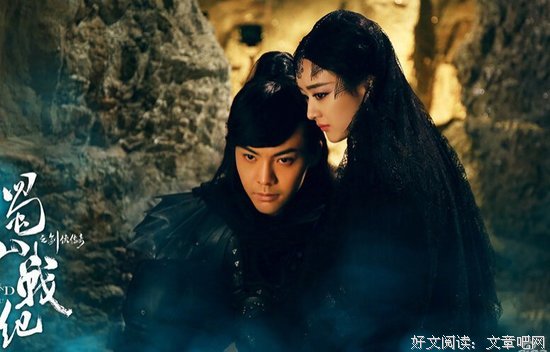 《蜀山战纪》经典句子大全