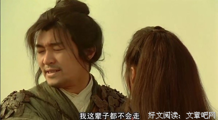 《大话西游》名句欣赏