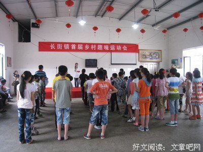 认识你真好：基督徒运动会（上）