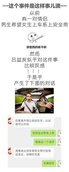 女朋友的神逻辑