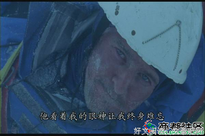 《冰峰168小时》经典影评集