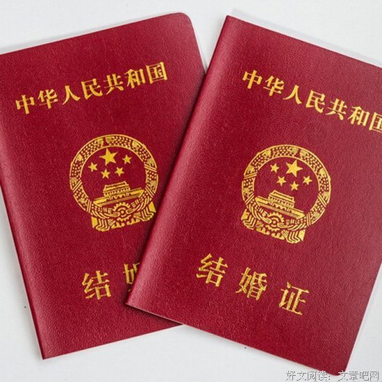 婚姻分5级，你在哪一级？