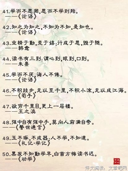 归渔15句经典名言