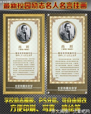关于肖邦的格言