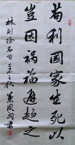2017林METO的名言名句