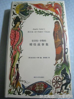 最新的安吉拉·卡特经典语录