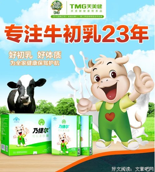 捷尔的名人名言