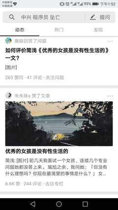 优秀的姑娘都有性生活