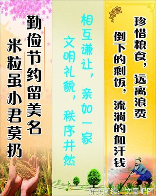杨万里格言警句