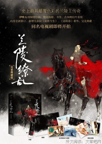最全的《兰陵缭乱》佳句摘抄