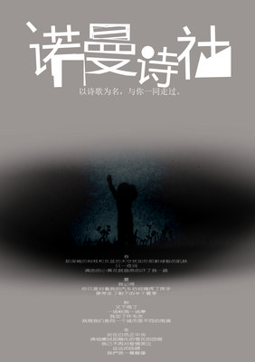 关于诺曼的名言