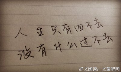 关于地分的格言