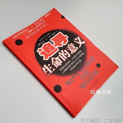 最新的《追寻生命的意义》经典语录