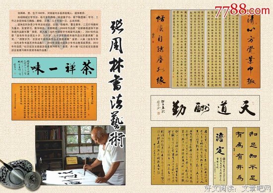 最新的《菜根谭》名句欣赏