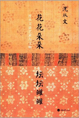 关于花花朵朵的语句