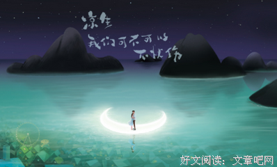 《凉生，我们可不可以不忧伤》经典的句子