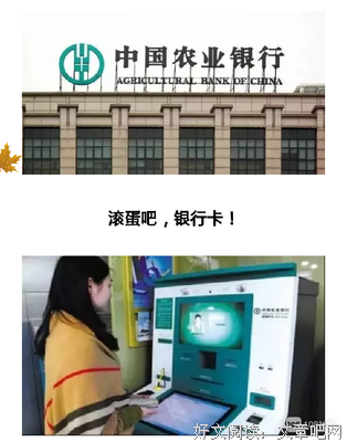 再见了，银行卡！中国农行正式宣布